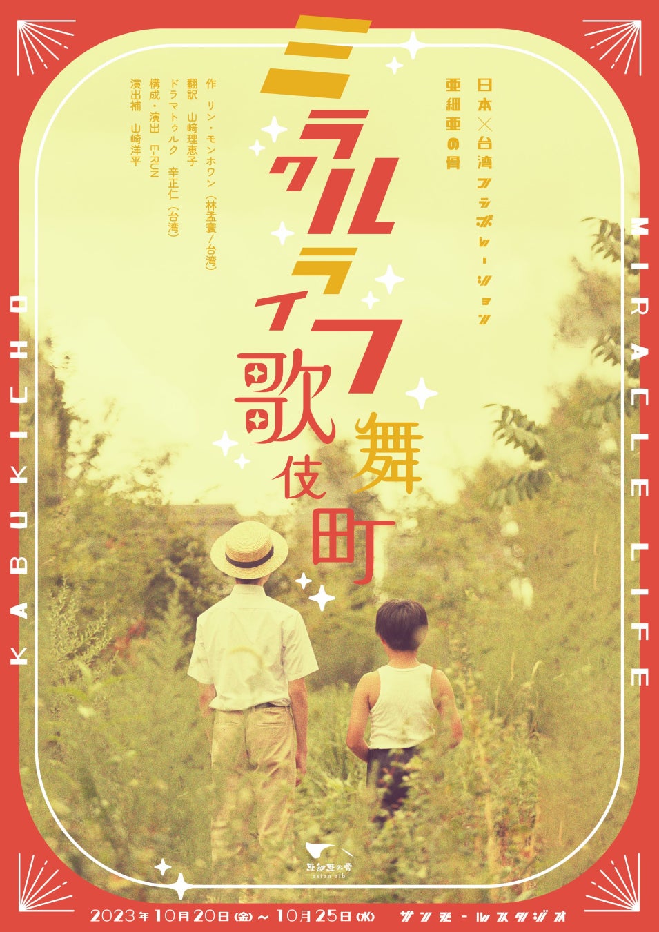 石川テレビ創立55周年記念「NHK交響楽団金沢特別公演」、来年2/25金沢歌劇座で開催　「利家とまつ」メインテーマの演奏も予定