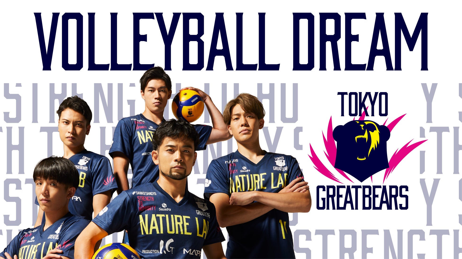ギークピクチュアズ製作、東京グレートベアーズ ファーストシーズンに密着したスポーツドキュメンタリー「VOLLEYBALL DREAM」が5つの動画配信サービスで、9月29日（金）より随時配信決定！