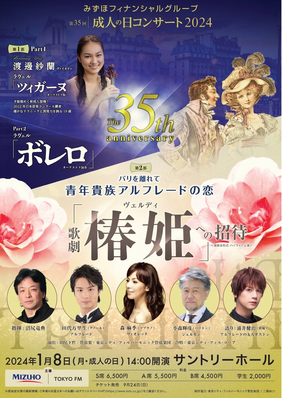 『最遊記歌劇伝－外伝－』東京2公演の最速上映会(10月15日)と、大阪3公演の生中継(10月22,23日)を、ニコニコ生放送にて独占配信が決定