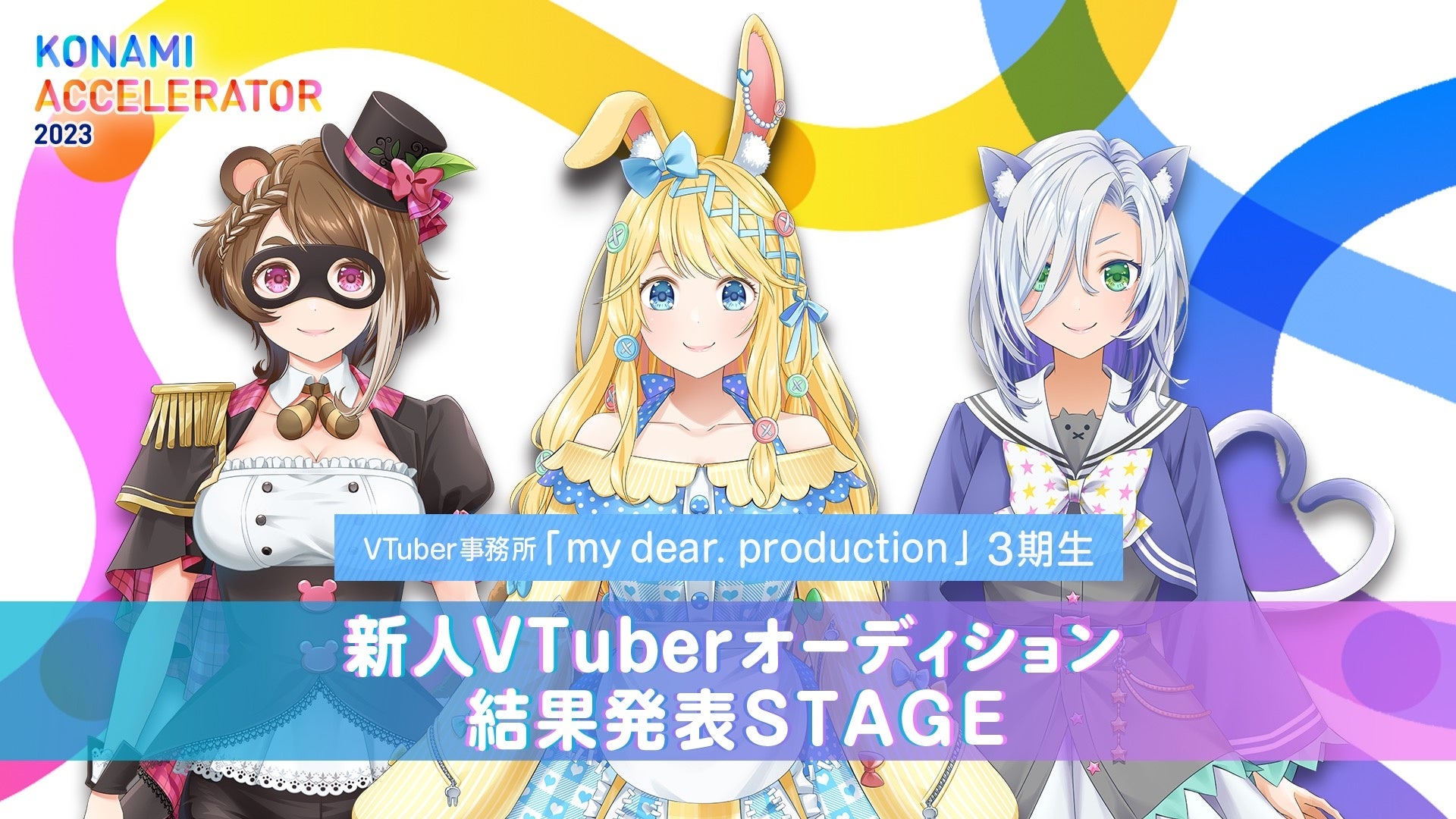 パンサー向井＆チョコプラ長田が“同期”の元アイドルとドライブ旅！『向井長田のくるま温泉ちゃんねる』