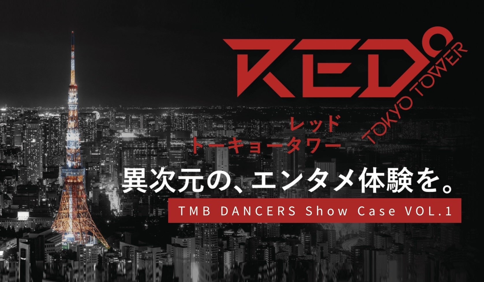 日本初！バレエと最新のXR映像システムの融合で若手からベテランまでのダンサーたちが踊り輝く公演が決定！