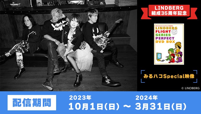 J-WAVE 2023年10月改編のお知らせ