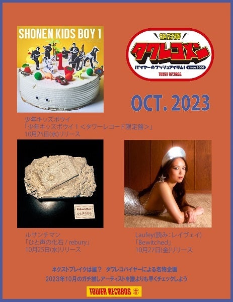 伊藤蘭のシティポップ曲「Shibuya Sta. Drivin’ Night」、7インチ・ヴァイナルでシングル・カット!12月20日発売。