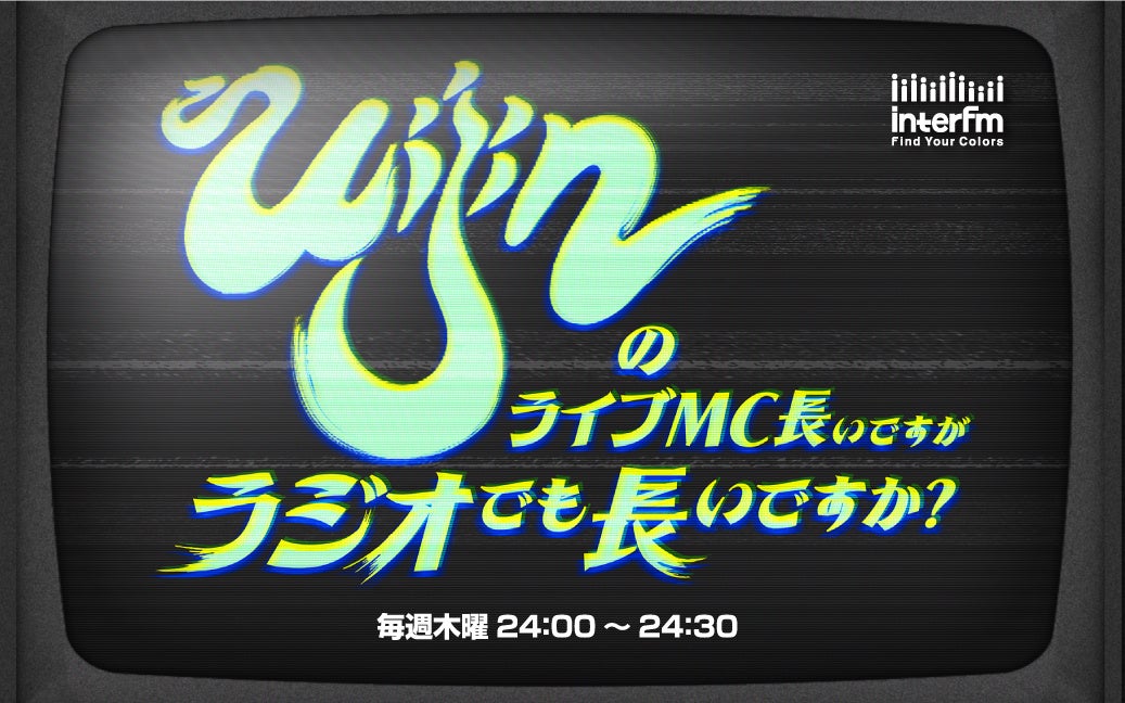 マオ＆明希（シド）ゲスト出演！ニコニコチャンネルプラス「LUNA SEA真矢・工藤晴香 晴れた月の夜は」10月24日（火） 21:00〜生放送！