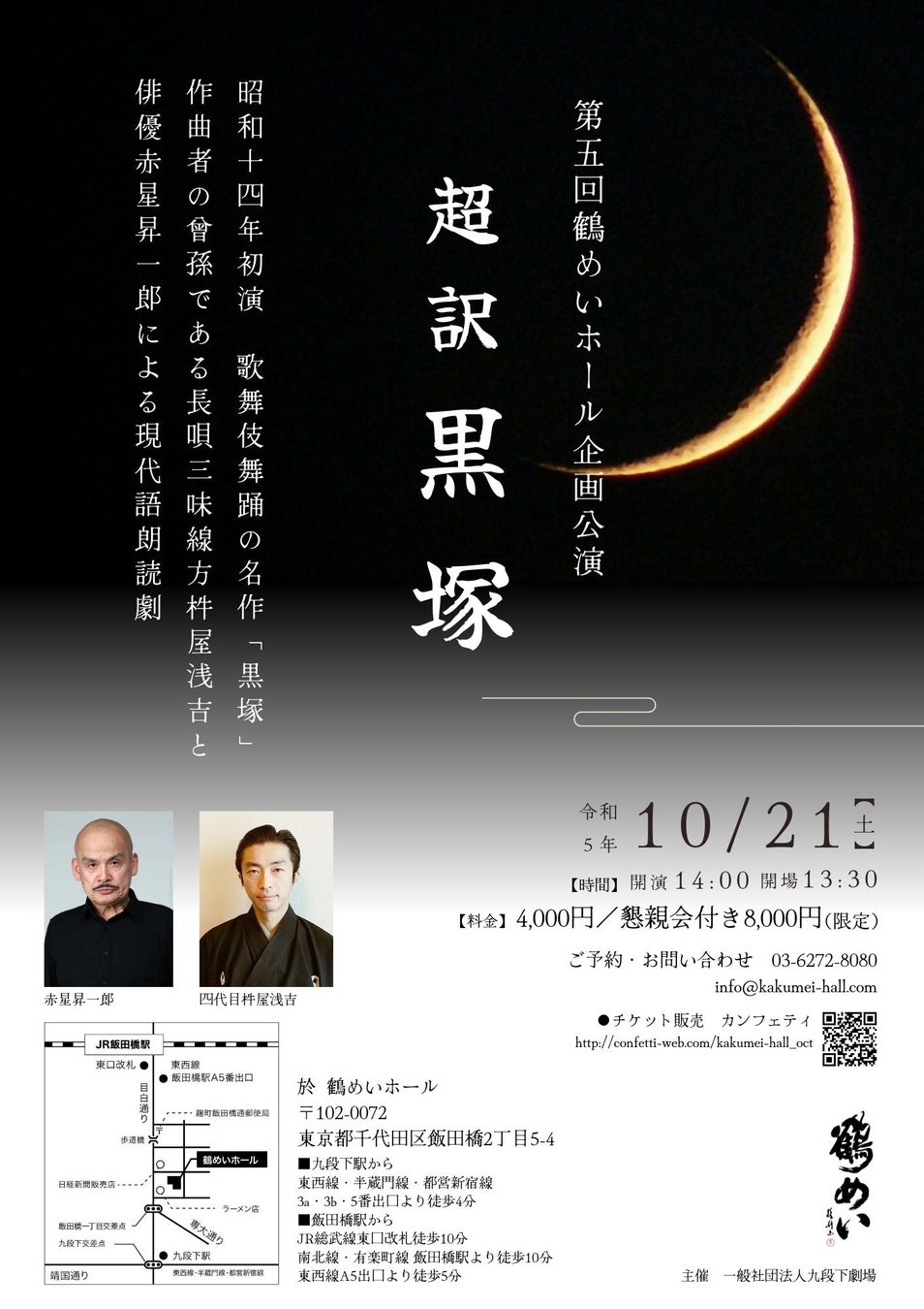 鬼太鼓座『富嶽百景・抄録 
アナログマスター・ダイレクトカット』の
LPレコードを9月30日発売　
～初めてアナログマスターテープから製作した究極のLP誕生～