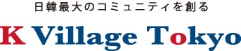 K Village Tokyoグループ、韓国メイクアップアーティスト、チャジス様との日本国内マネジメント独占契約を締結。日本で韓国メイクレッスンを開始