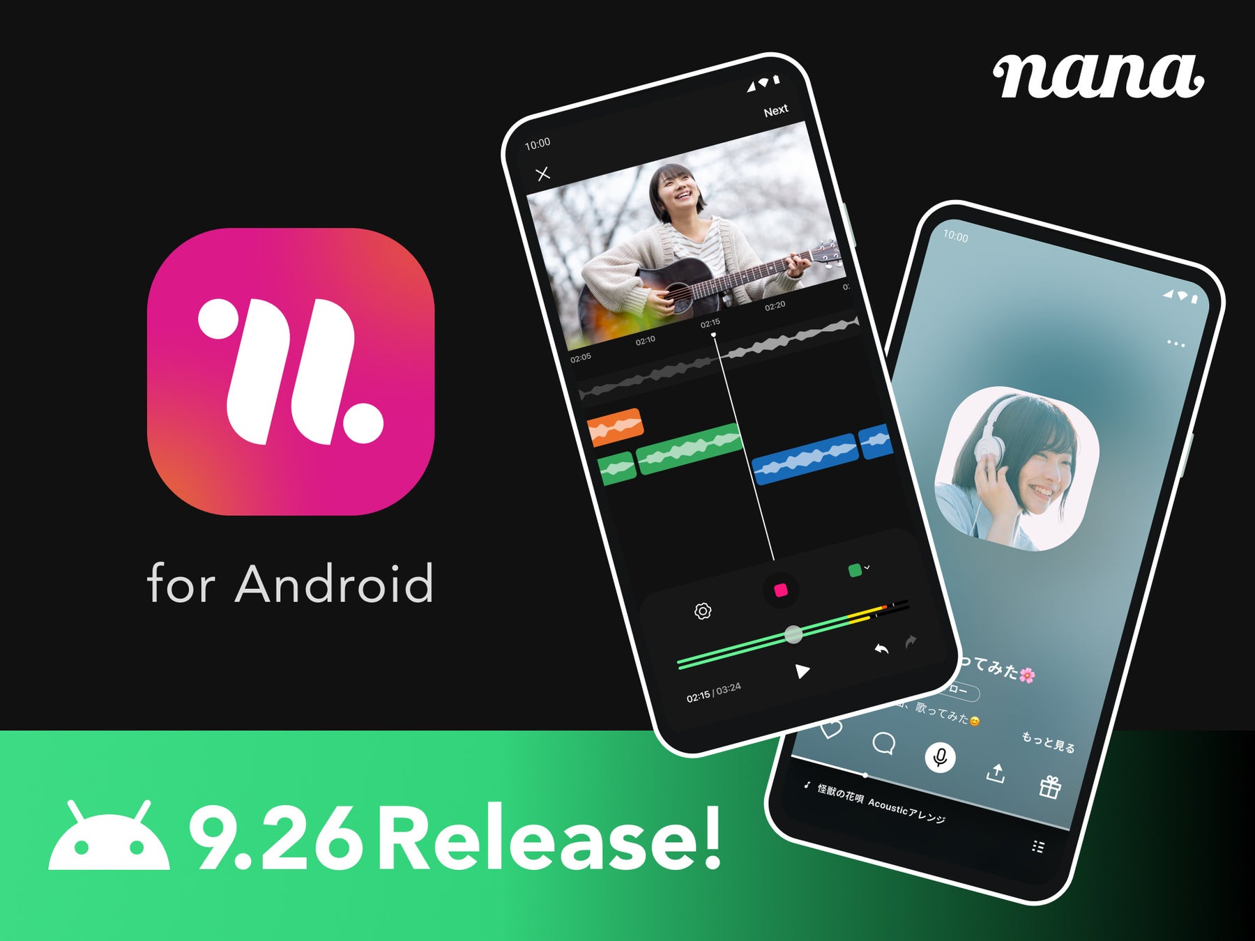 音楽コラボアプリ「nana」、Android版をフルリニューアル！9/26（火）より提供開始
