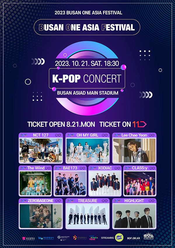 2023年10月21日（土）「BUSAN ONE ASIA FESTIVAL 2023 K-POP CONCERT」S席＆A席特別チケット販売！！