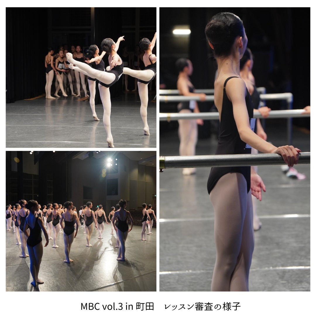 【MBCvol.3 in 町田】憧れのバレエ留学へ！Marty Ballet Competition vol.3 in 町田が終了しました。