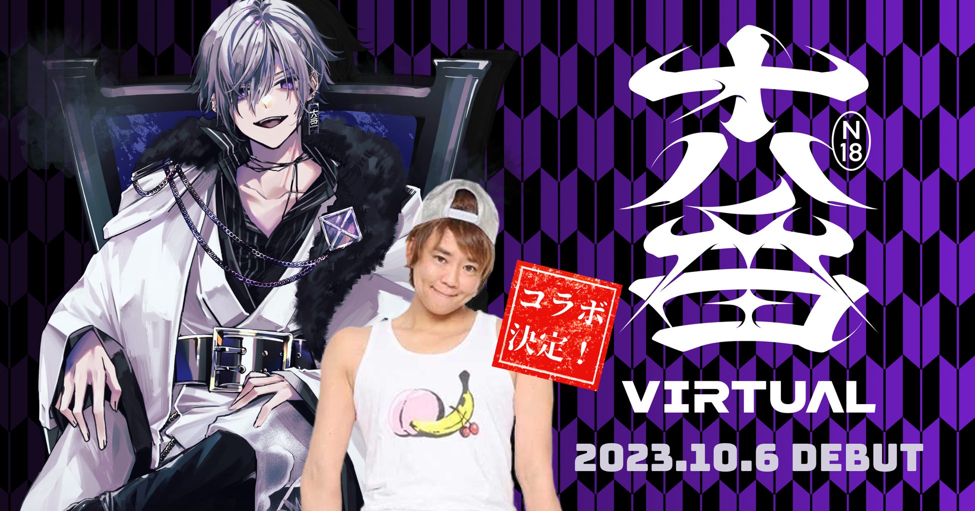 Vhuman Streamer Project “ANOME”から2人目のVHuman、”冥途ヶ原さらさ”がデビュー！2023年9月30日(土)にデビュー配信