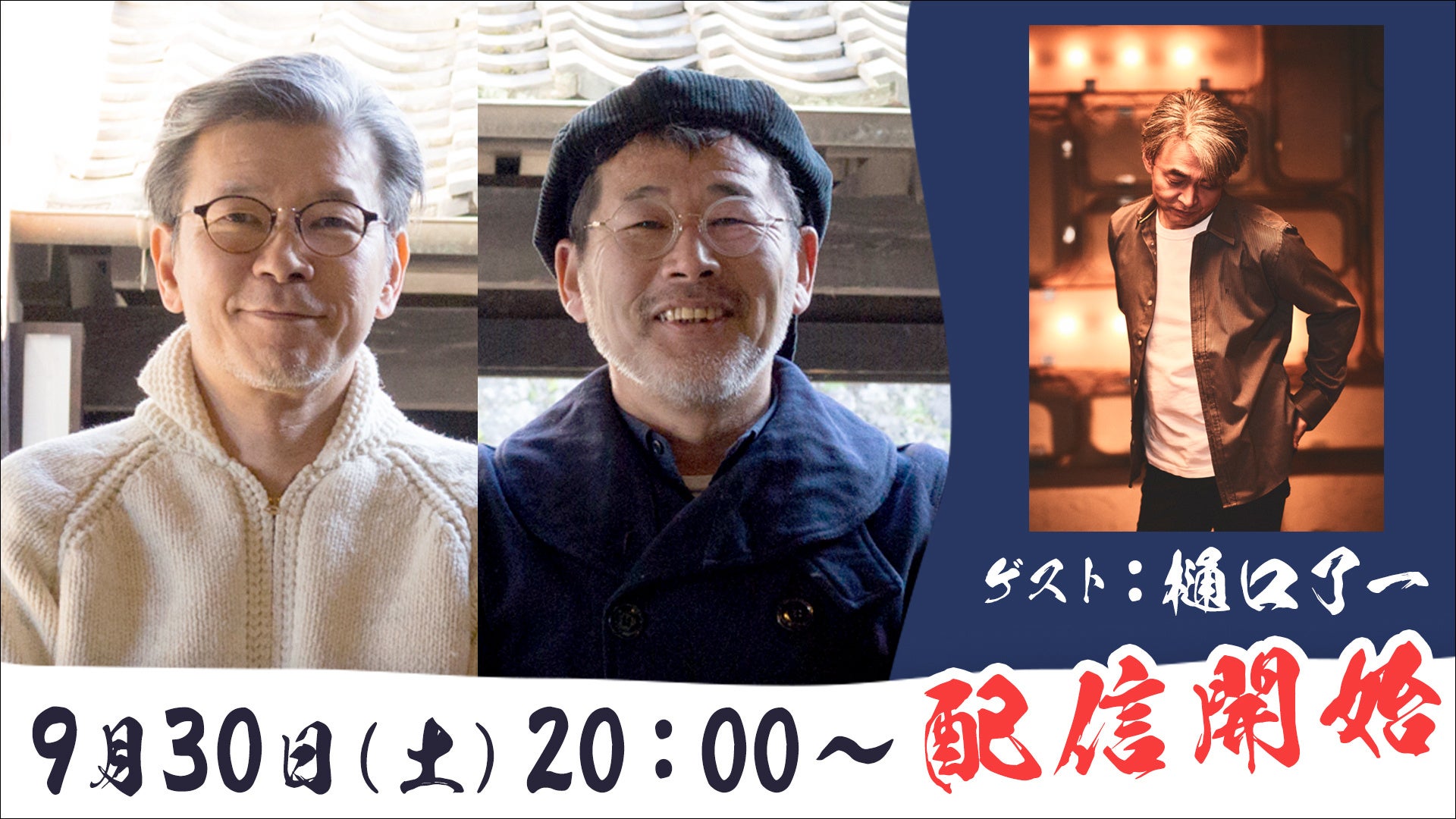 劇場版“俺癒”第3弾　『江口拓也の俺たちだって癒されたい！～宮城の旅～』2023年11月3日（金・祝）公開決定！