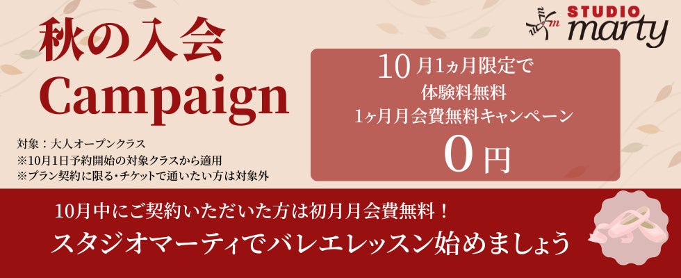 『ラグビーワールドカップ ２０２３ フランス大会　パブリックビューイング』