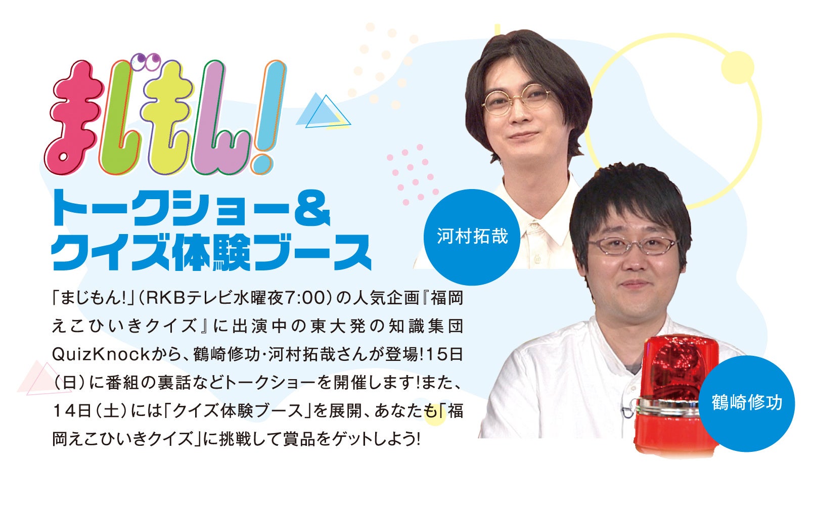 10月の「よしもと新喜劇」放送ラインナップはこちら‼BSよしもとでも新喜劇をお楽しみください！