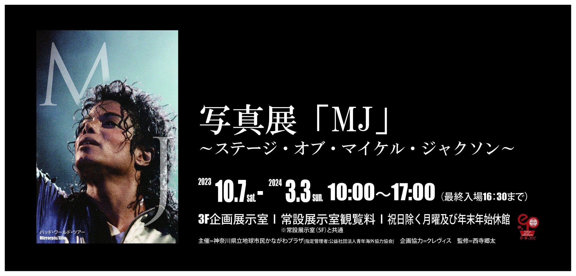 10月10日は「ジュージューの日」！「魔法のゴイゴイスーキャンペーン」9月28日（木）スタート