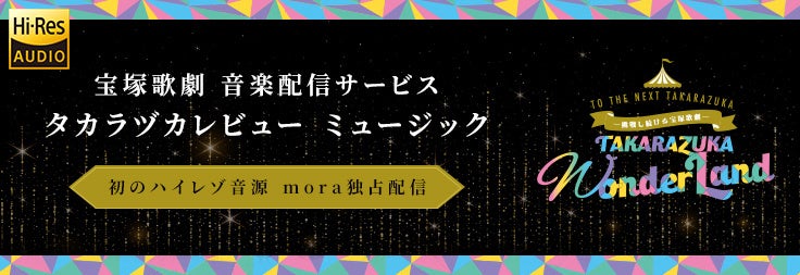 『キャッツ』日本上演40周年を記念して、「堂島ロール」のモンシェールがコラボレーション！