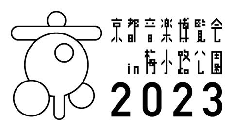 「くるり presents 京都音楽博覧会2023」WOWOWで放送・配信決定