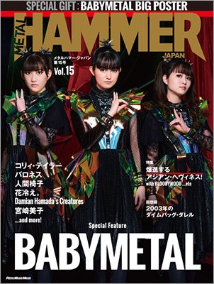 『METAL HAMMER JAPAN Vol.15』にSU-METAL、MOAMETAL、MOMOMETAL……新生BABYMETALがついに登場！ワールド・ツアーでのグループの関係を3人が激白！