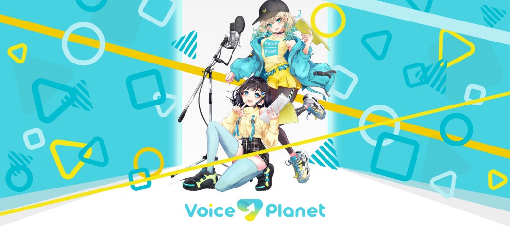 声優活動バックアッププロジェクト「Voice Planet（ボイスプラネット）」が1周年を記念して新たなサービスの提供を開始