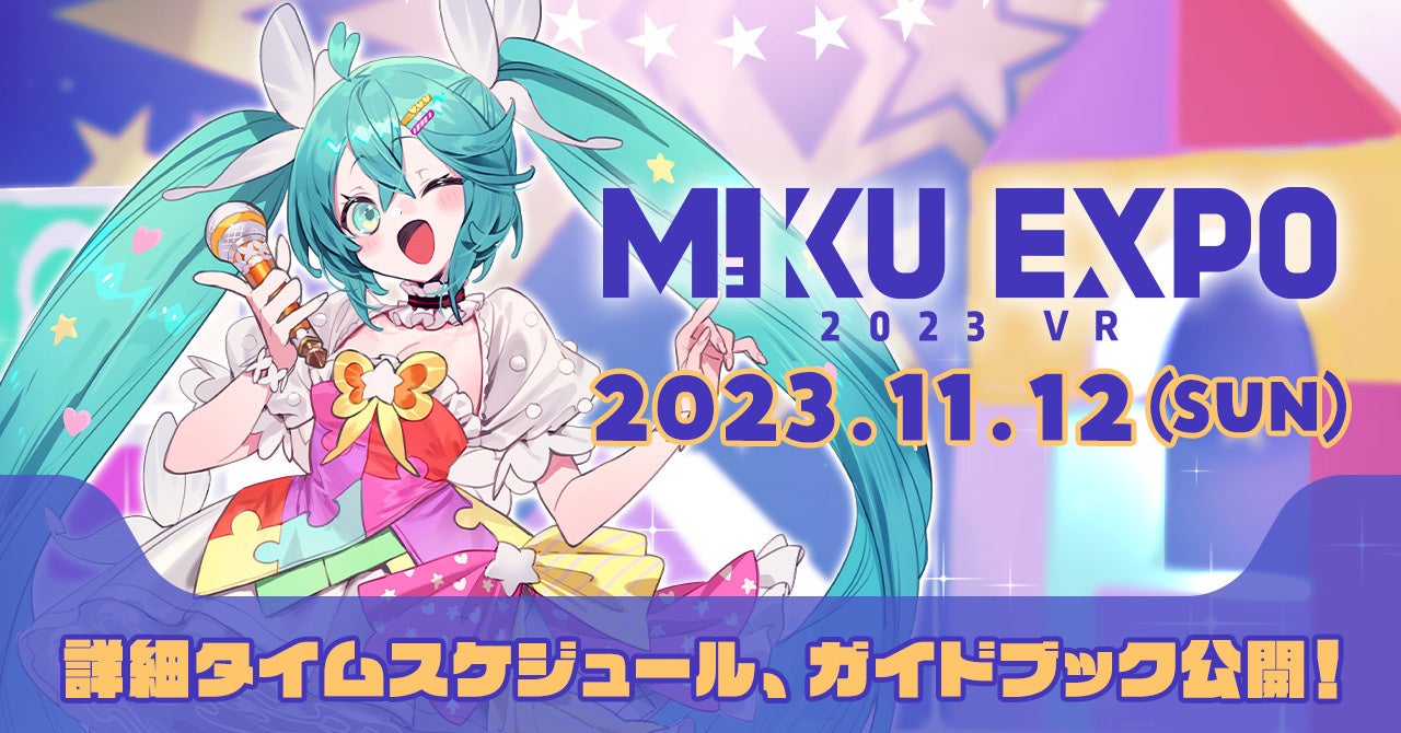 コラボレストラン「HATSUNE MIKU EXPO 2023 VR × DISH UP」 フード・ドリンクメニューとグッズ情報を公開！
