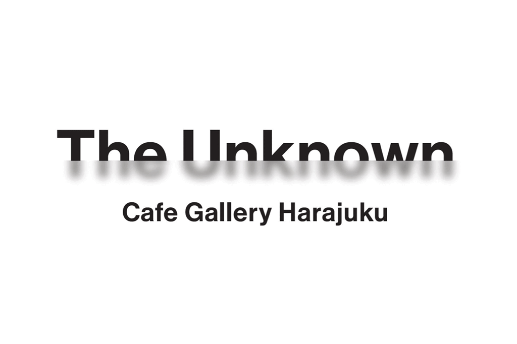 “Unknown”な才能に触れるカフェギャラリー〈The Unknown Café Gallery Harajuku〉にて、ギャラリー・音楽・トーク・食事を融合させた『ヨルハラ』ライブを開催致します。