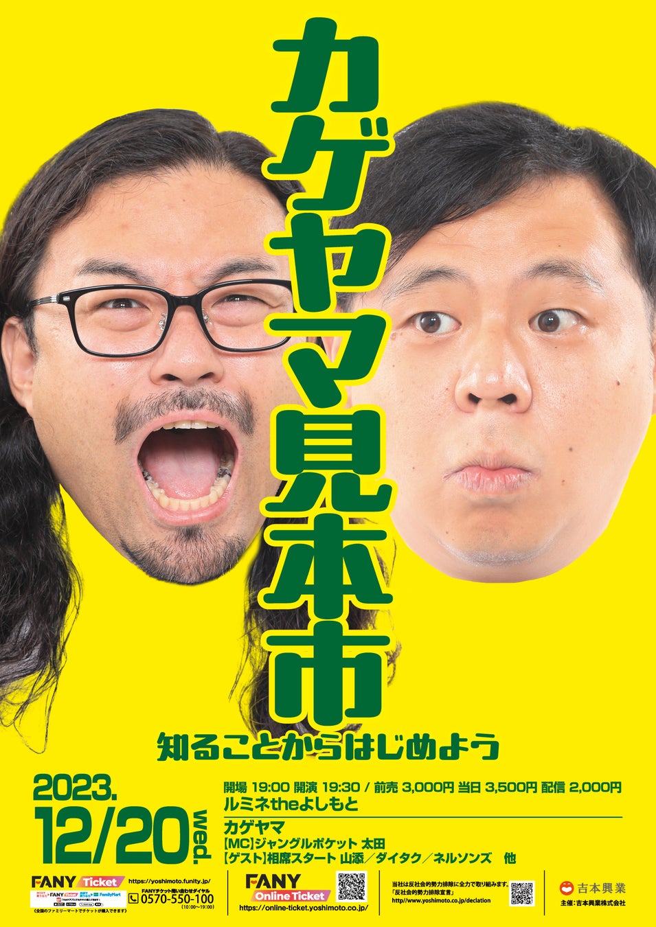 顔面偏差値最強Vtuber事務所のエアリープロダクションが漫画になって登場!