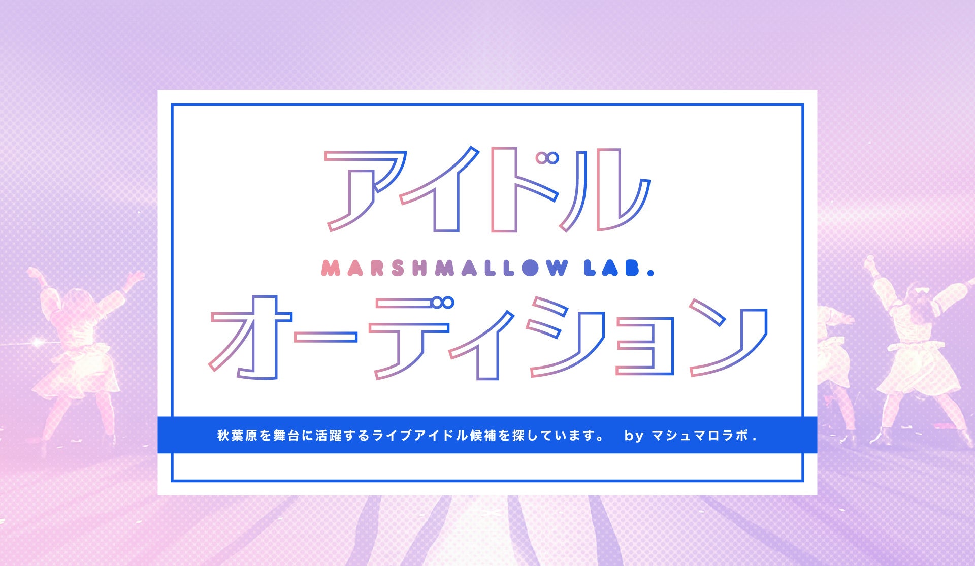 2023年10月新人声優【新人声優オーディション】開催中