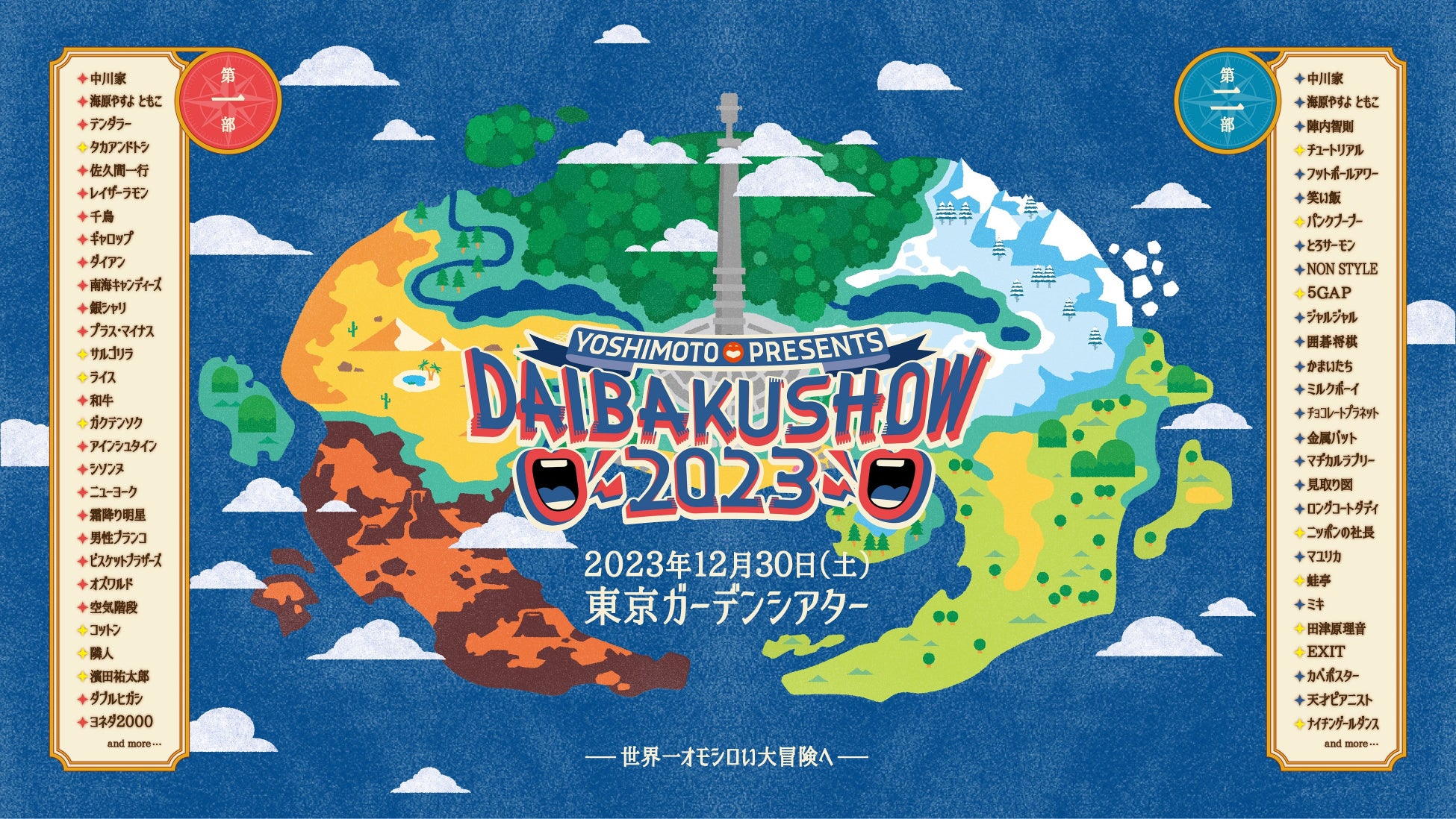 にじさんじ「そのまんまグッズ第7弾」が2023年10月27日(金)17時より販売開始