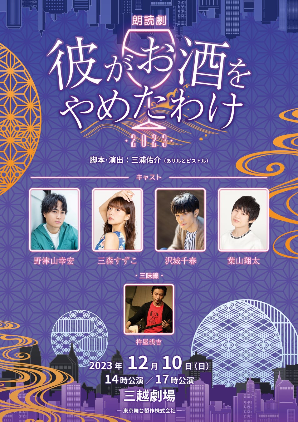 2023年12月23日(土)・24日(日)開催「にじさんじフェス2023」スペシャルステージ&「前夜祭」のネット配信視聴はチケット好評発売中！さらにファンクラブブース情報も公開！