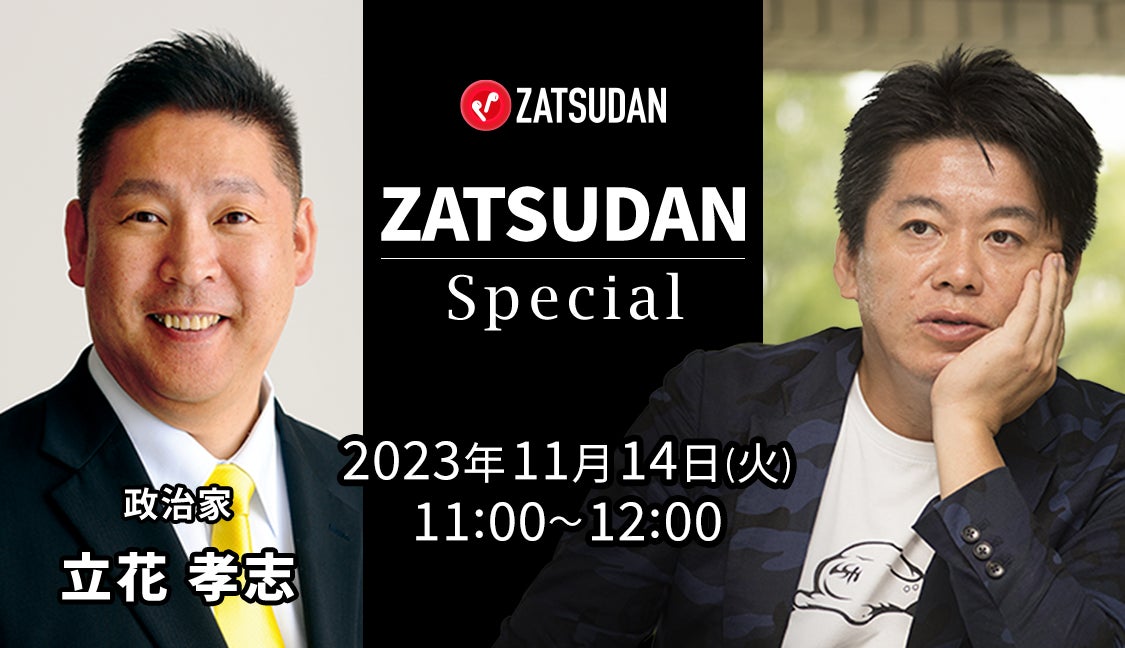 吉本の本気戦略バラエティ「エンタメ未来戦略(仮)」ゲストにBASE株式会社代表取締役CEO鶴岡裕太が登場！ビルボードジャパン・コーナーではSNSで注目を集めているアーティスト、8(エイト)を特集！