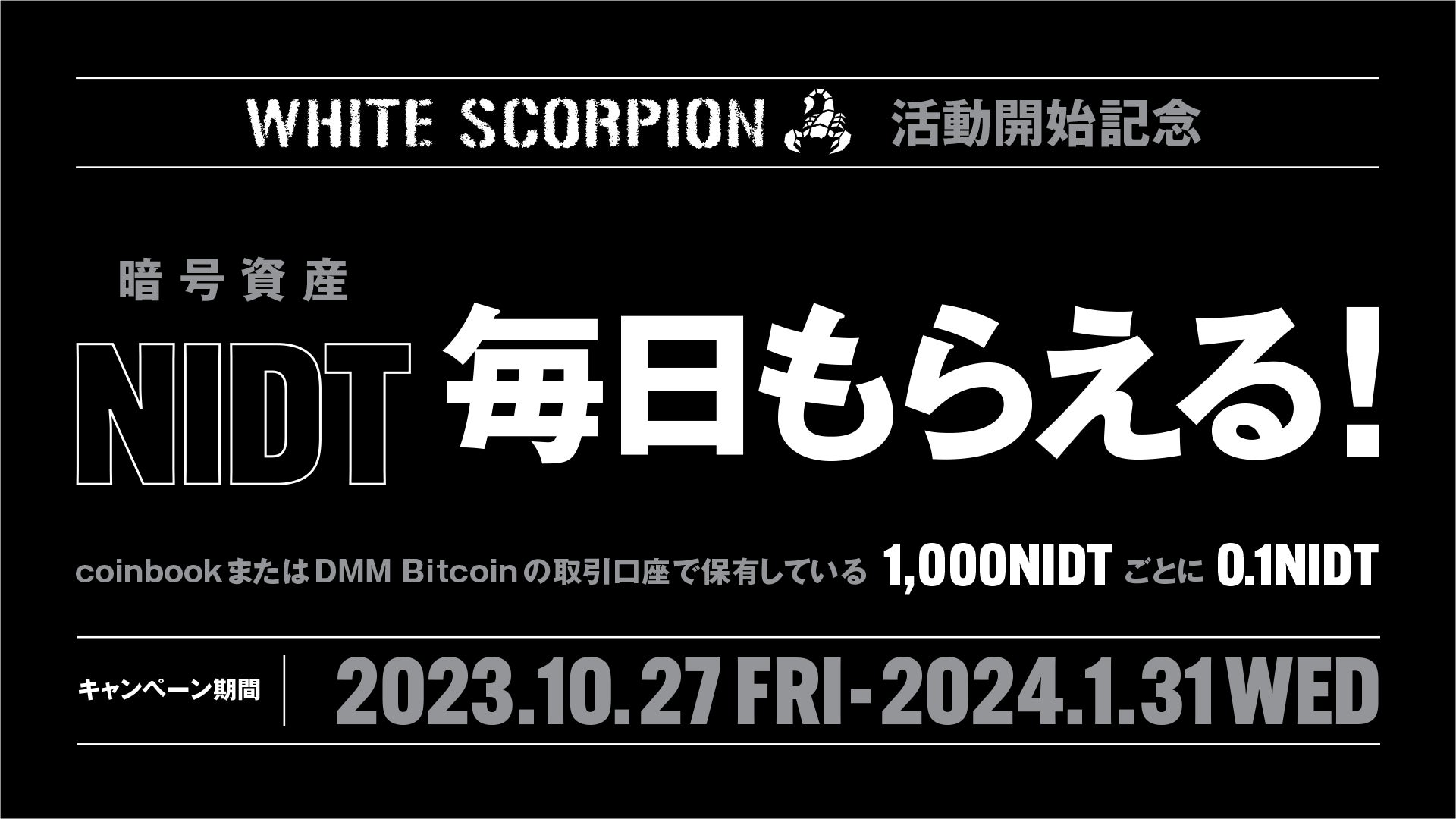 2024年版カレンダーは全4種類、「テレ東本舗。」で販売・予約受付中！