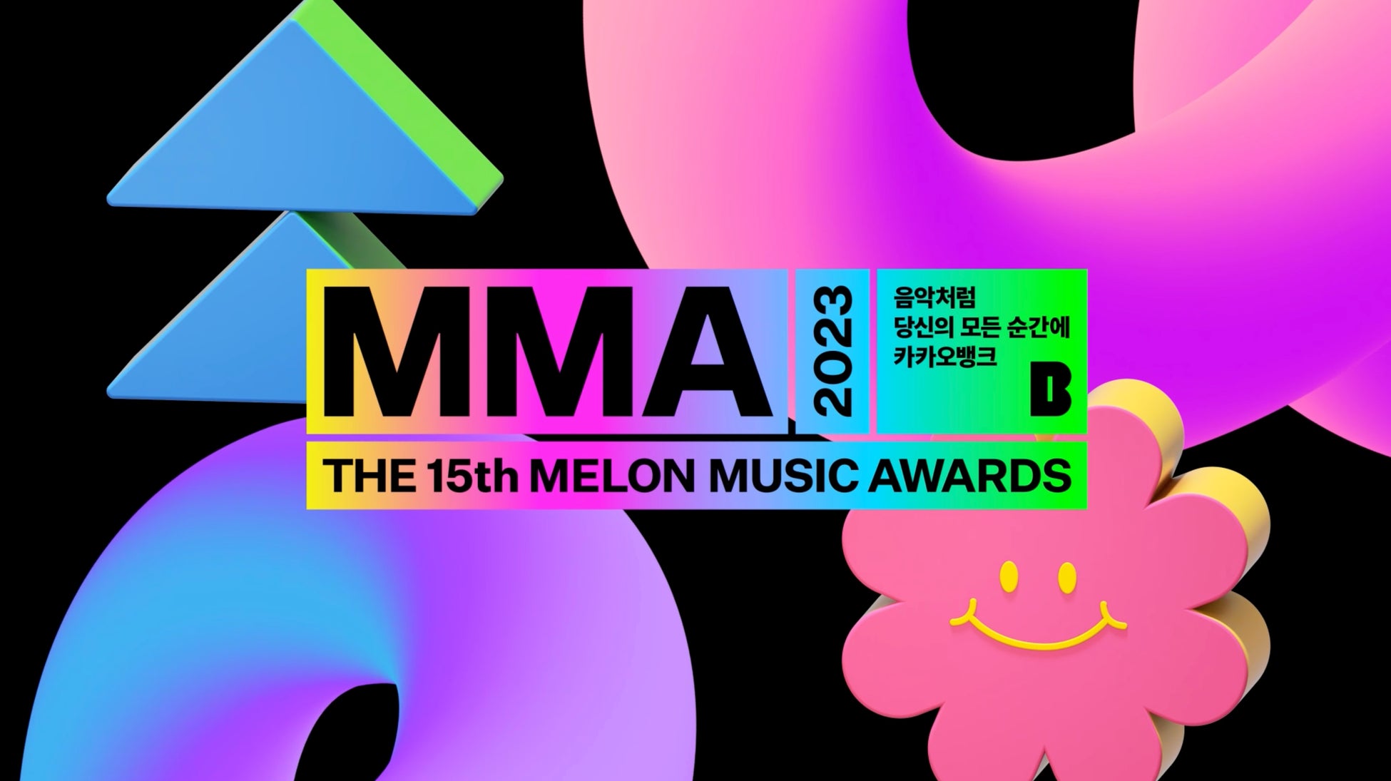 MMA2023(Melon Music Awards)ティザー映像を日韓で公開！事前投票「私のアイドル賞」結果は1位イムヨンウン、4位