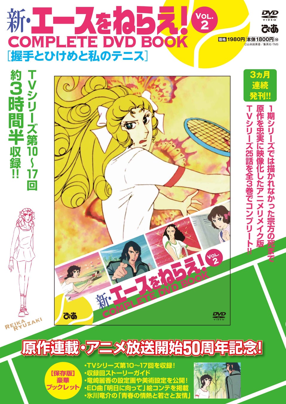 『アイドル・ミラクルバイブルシリーズ 葛城ゆき・田中真美・田島裕子・ピーマン』が10月27日発売！シリーズ35作目のCDは、ポプコン出身女性シンガーのレアなシングルコレクション！！