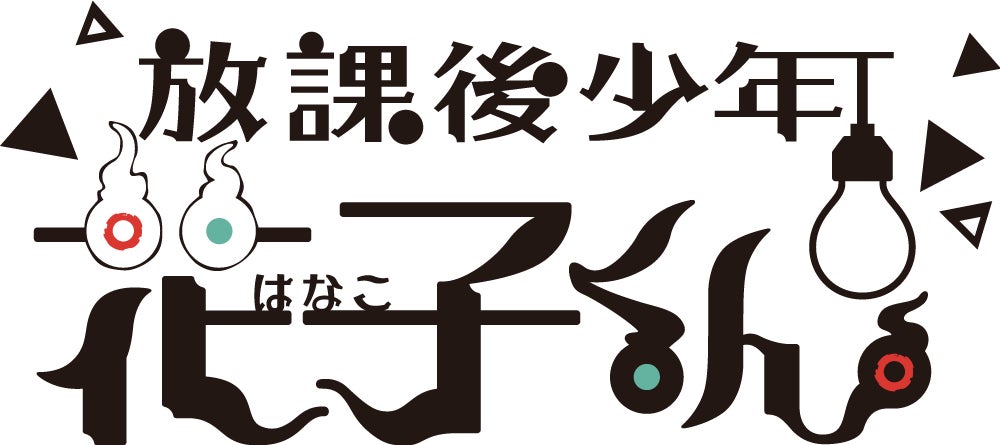 阪神タイガース38年ぶりにアレのアレへ！日本一の夜は特別番組を生放送します！