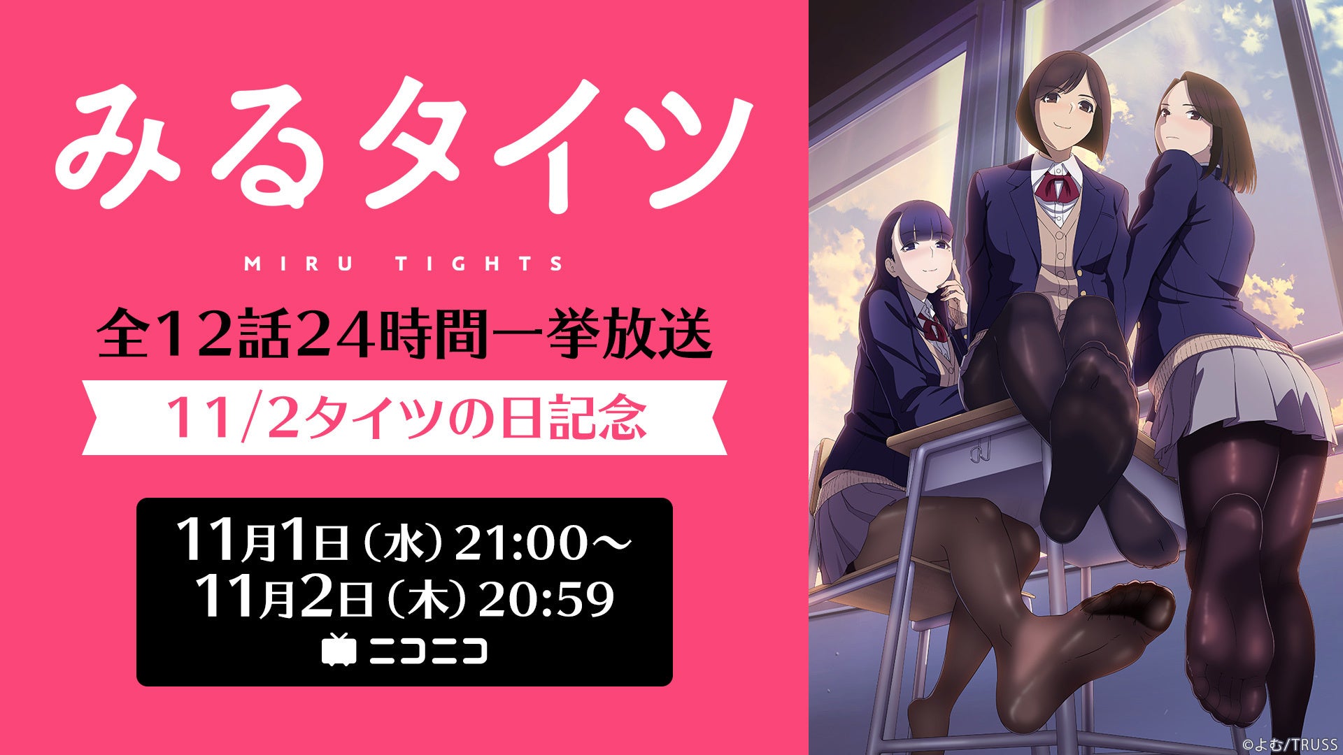 スカパー！熱狂フェス＃テレビだけだと思うなよ　「鷹BAKA軍団」番組イベント開催が決定鷹BAKA軍団LIVE2023