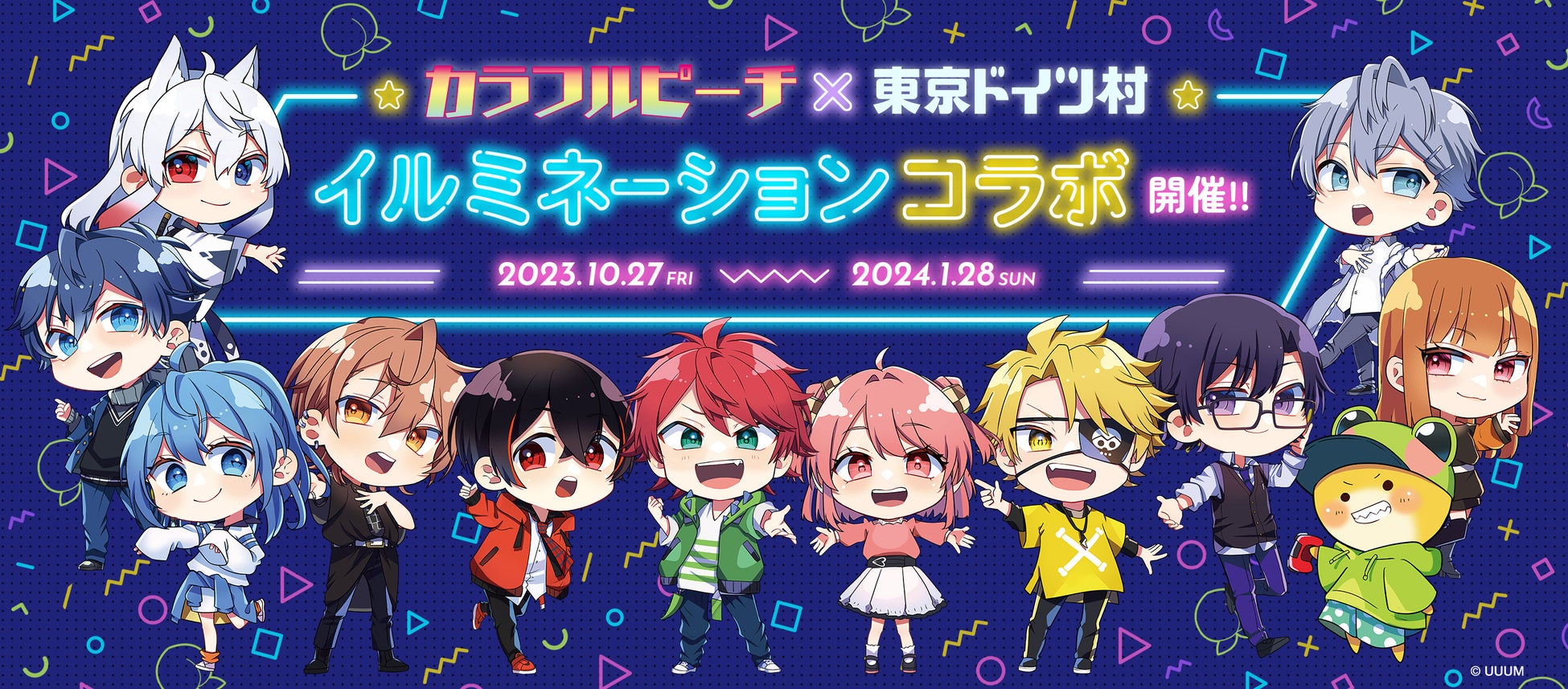 ゆーぽんと蒼月湊が1日店長に! ライブ配信アプリ『ミクチャ』で行われた「5周年突破コンカフェ「みゃおみゃお」×ハロウィンパーティー👻」受賞者の方が1日店長を実施します。