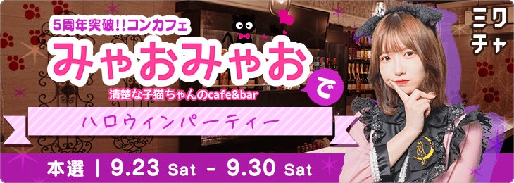 【新宿プリンスホテル】プリンスアイスワールド オフィシャルアンバサダー町田樹氏によるディナー付きトークショーと二次会宿泊プランを実施