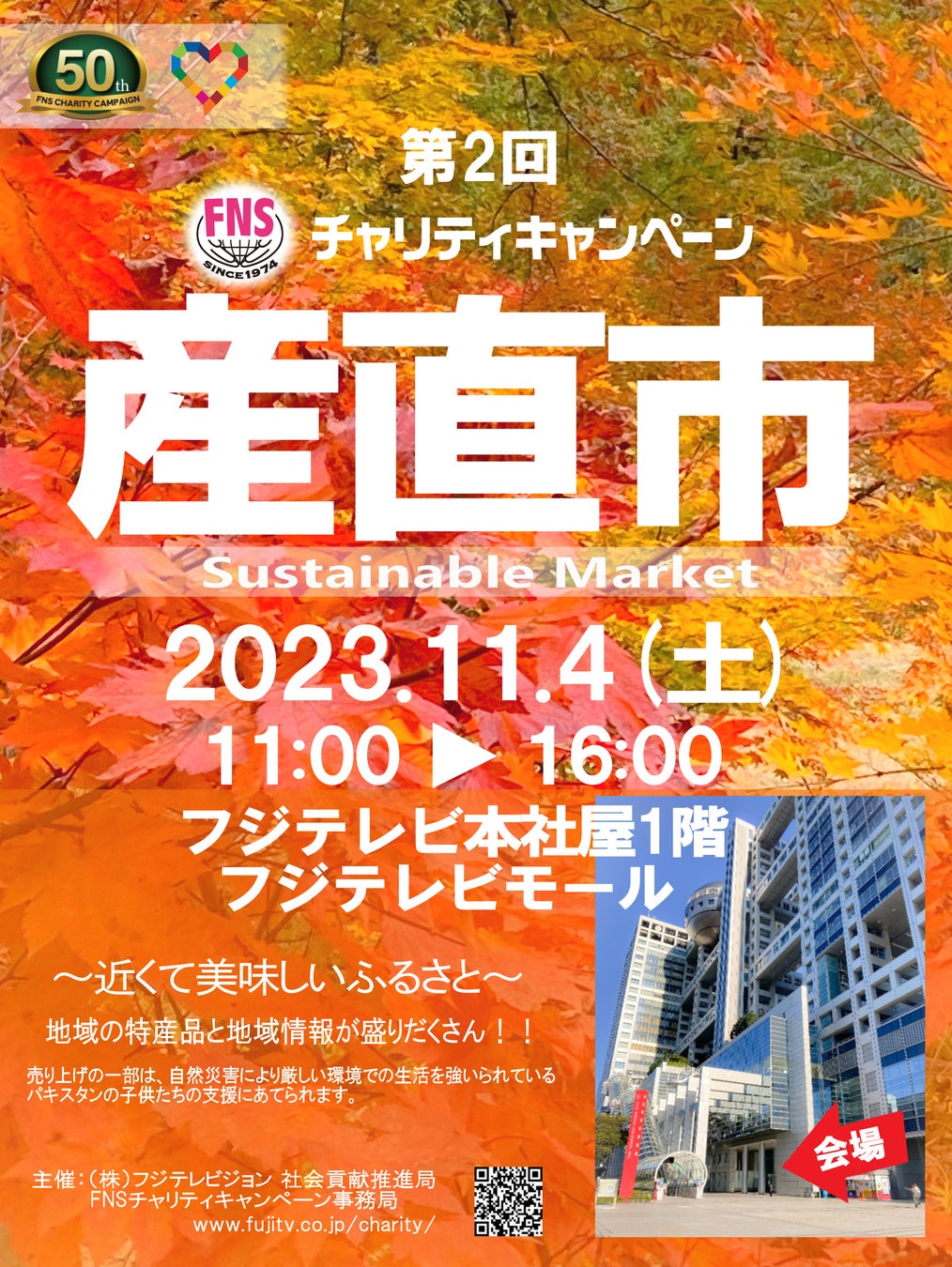 昭和レトロな温泉銭湯玉川温泉から11月3日レコードの日に、支配人と昭和レトロなアイドル増田樹乃がCDデビュー