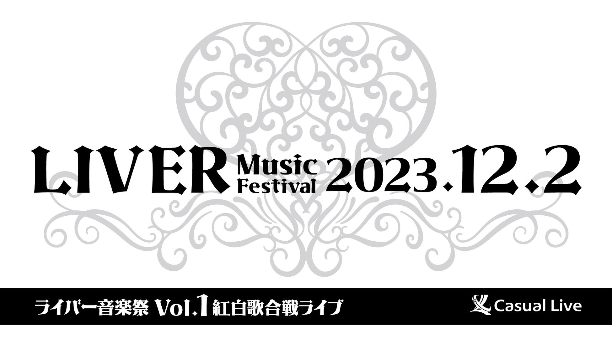 大江千里・NEW YEAR公演開催＆横尾忠則との競演作品公開!