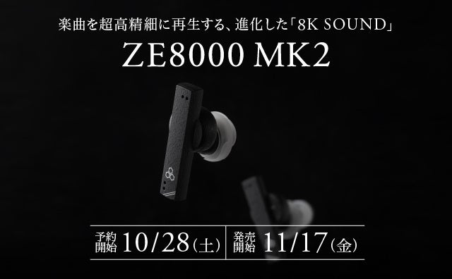 伸びやかな中高域と優しく深みある低域が特徴「2-Pinソフトシルバーコートケーブル」 2023年10月28日（土）予約開始、10月31日（火）単品発売開始！