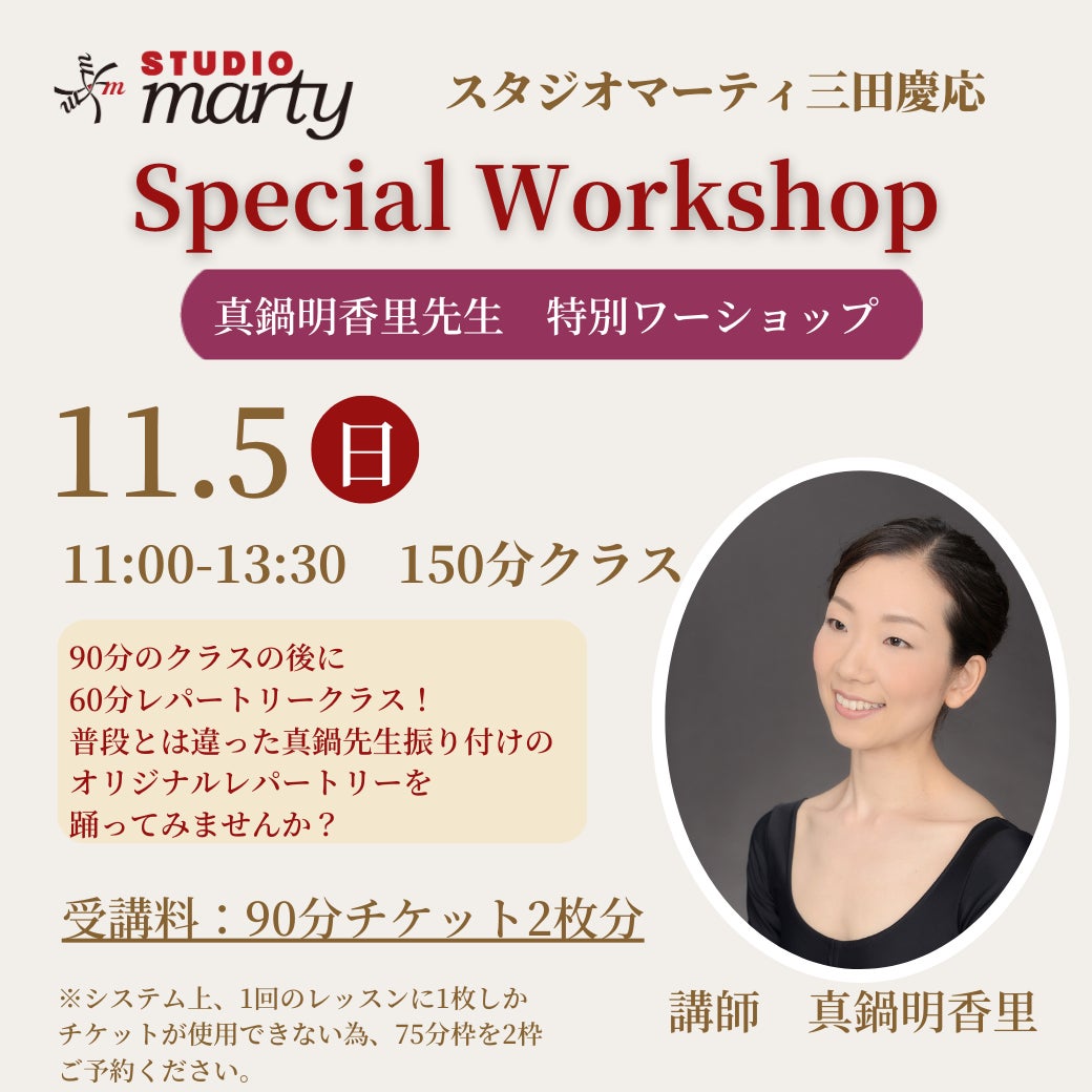 またも会場チケット即完売！　「アイドル歌会＠紅葉狩りスペシャル」１１月２日開催！