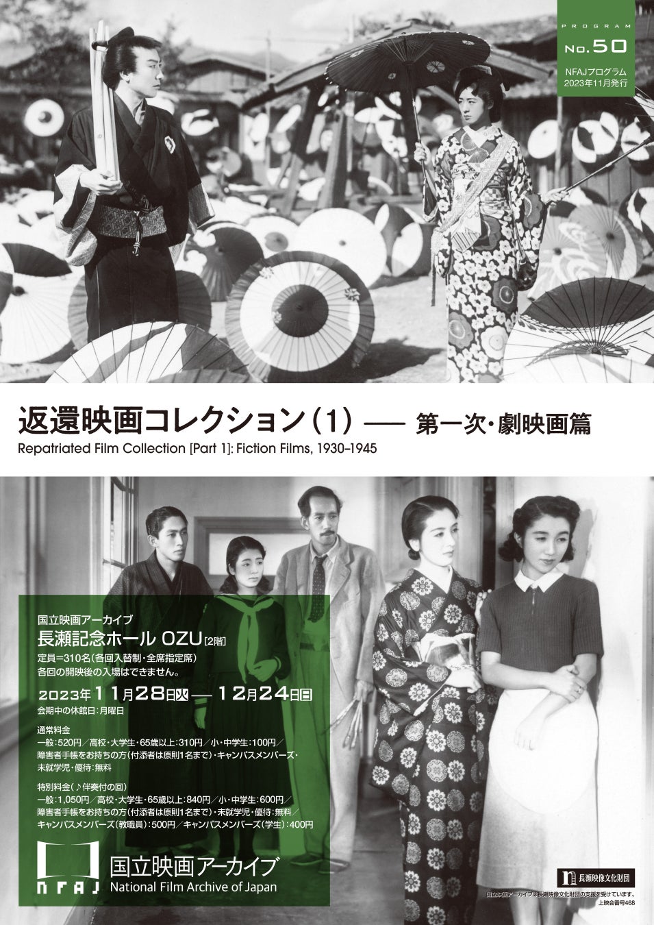 時代を超えて55年ぶりのコラボレーション、11月1日から「ロマンスカーNSE60th記念展示 ウルトラセブンとロマンスカー・NSEが生まれた時代」を開催