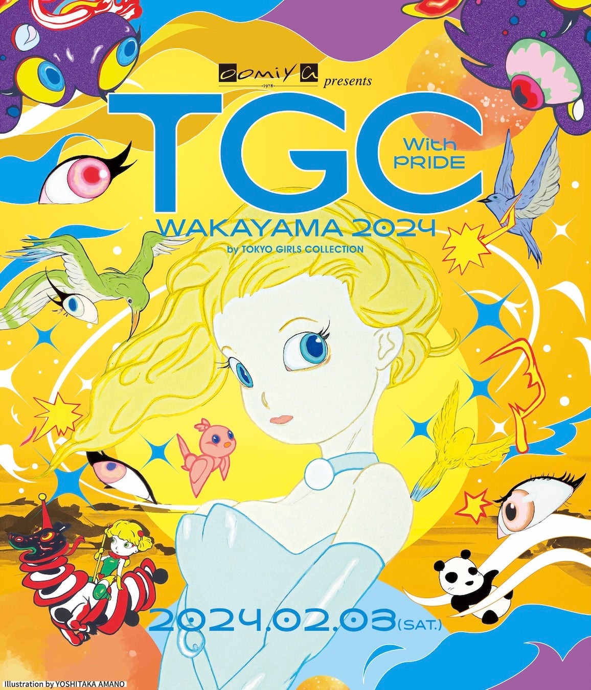 デビュー25周年の感謝をお菓子にこめて 浜崎あゆみ×クラブハリエ コラボ商品を11月2日より受注スタート