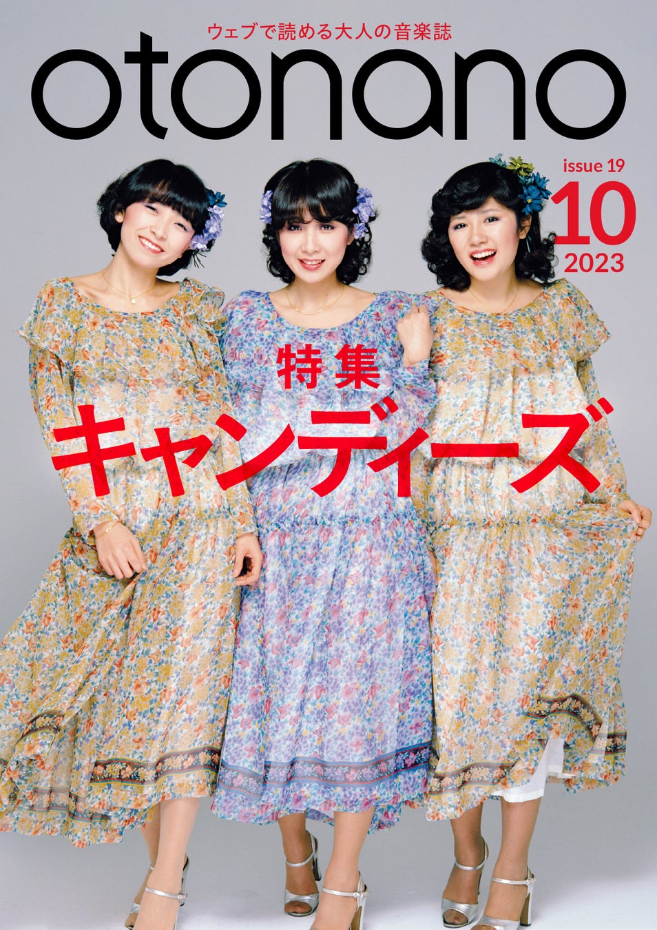 創立60周年を記念して開催される円谷プロダクション最大の祭典「TSUBURAYA CONVENTION 2023」をU-NEXT独占でライブ配信決定！