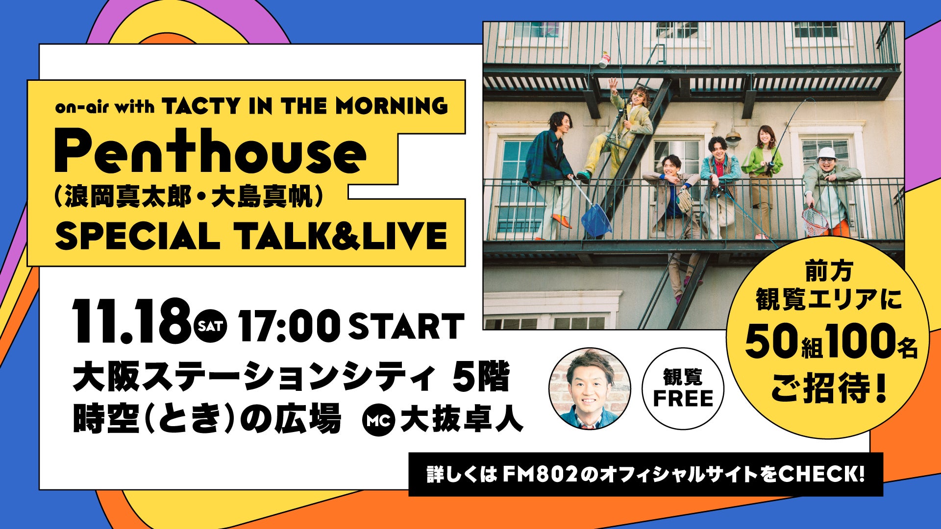 演劇企画 heart more need 特別公演『熱海殺人事件～モンテカルロ・イリュージョン～』上演決定、キャスト・日替わりゲスト決定　カンフェティでチケット発売