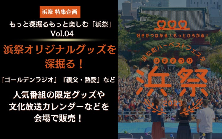 VTuber事務所「ホロライブプロダクション」、北米東海岸最大級アニメコンベンション「Anime NYC」のブース出展情報を公開！