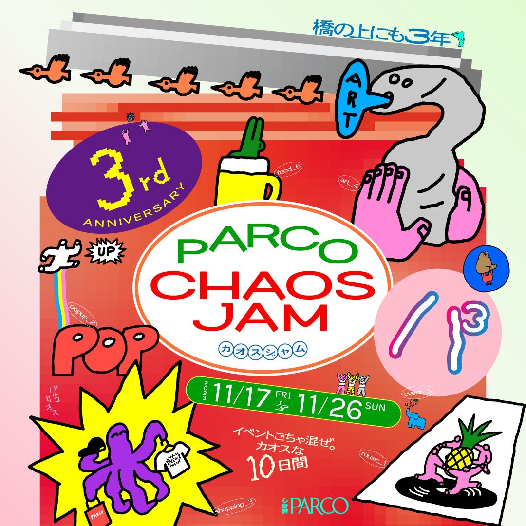 心斎橋PARCO 3周年記念イベント感謝をカオスに！「PARCO CHAOS JAM」「北海道グルメ」に「音楽フェス」「アート」「展覧会」など盛りだくさん！