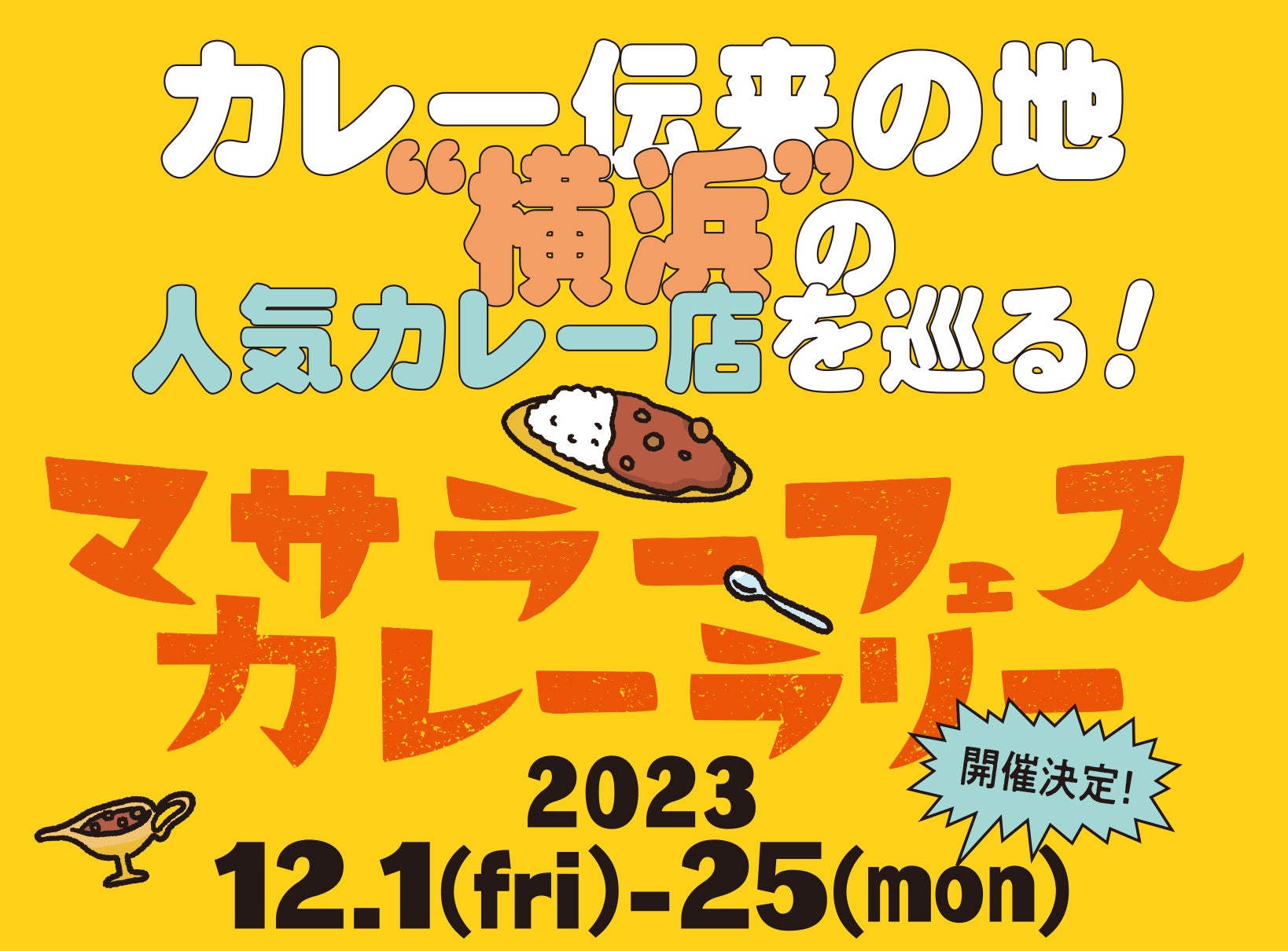 2024 年1月29日（月）恵比寿 LIQUIDROOMでエピフォン150周年記念ライブ 『Epiphone 150th Anniversary Beyond＋』開催！