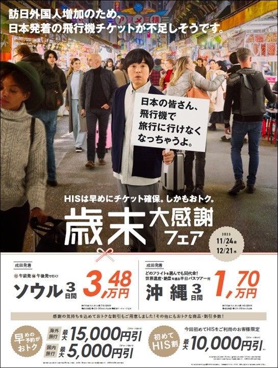 石井亮次の地元・大阪初MC番組が待望のゴールデン進出！新世界「串かつだるま」名物会長の人生、赤井英和との絆に迫る