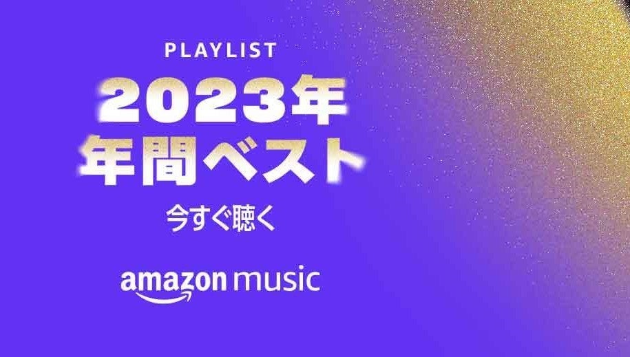 勝つのは紅組か？ 白組か？ 2023年NHK紅白歌合戦出場者の「ブランド価値」と「リーチ力」を分析する