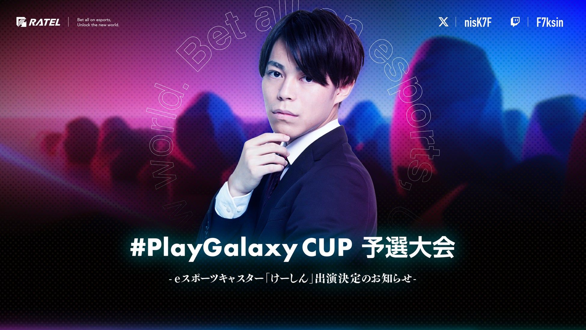 eスポーツキャスター「けーしん」がSamsung Galaxy主催のeスポーツ大会 「#PlayGalaxy CUP ~Call of Duty®: Mobile~」の予選実況者として出演決定